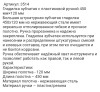 гладилка зубчатая с пластиковой ручкой 450 мм×120 мм, "maximum" mx 14657 (3514) оптом