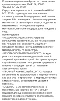 Колодка каучуковая на 4 розетки с защитными красными крышками, IP44,16A, 3500Вт "MAXIMUM" MX 17337 оптом